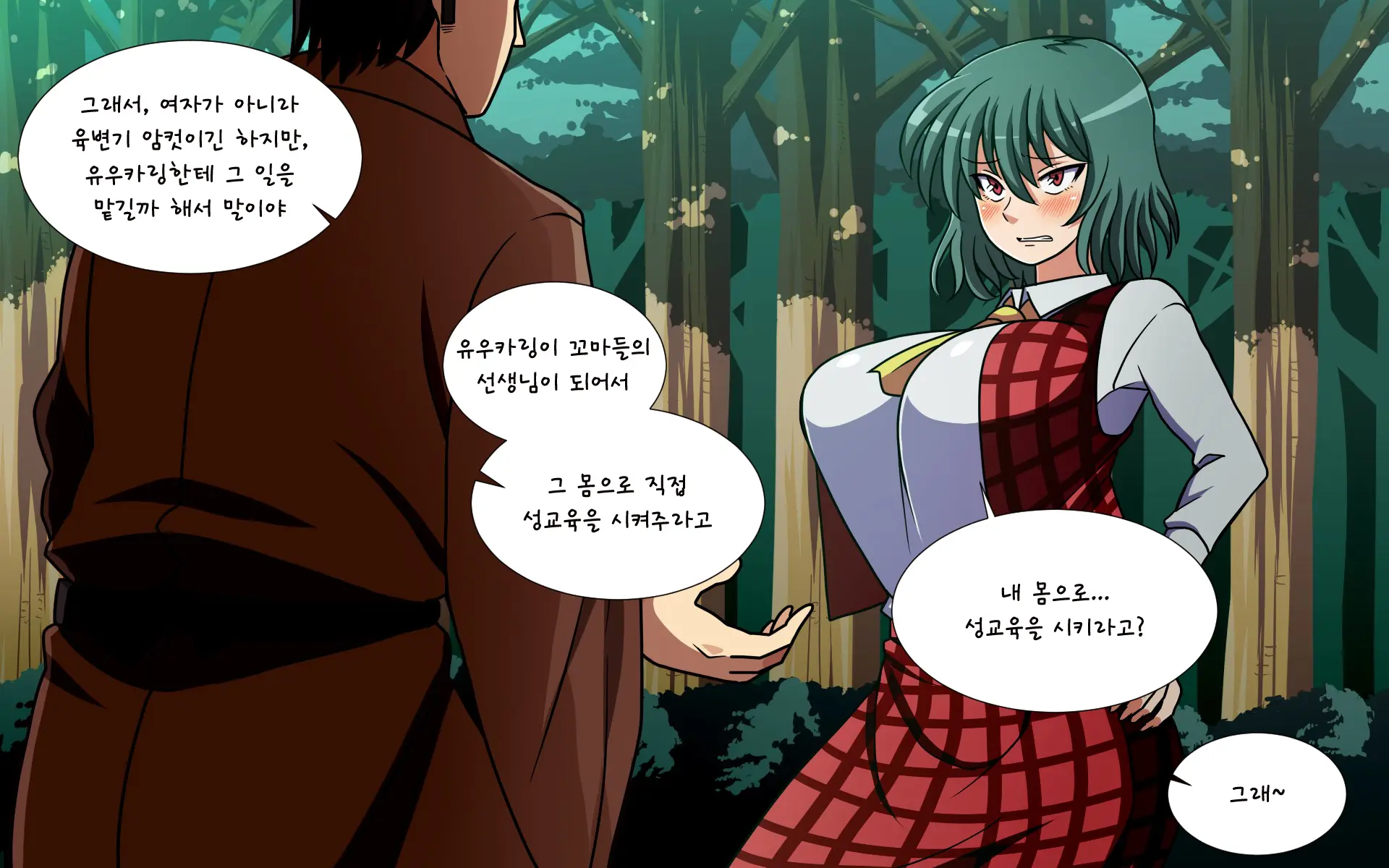 Saimin Kazami Yuuka